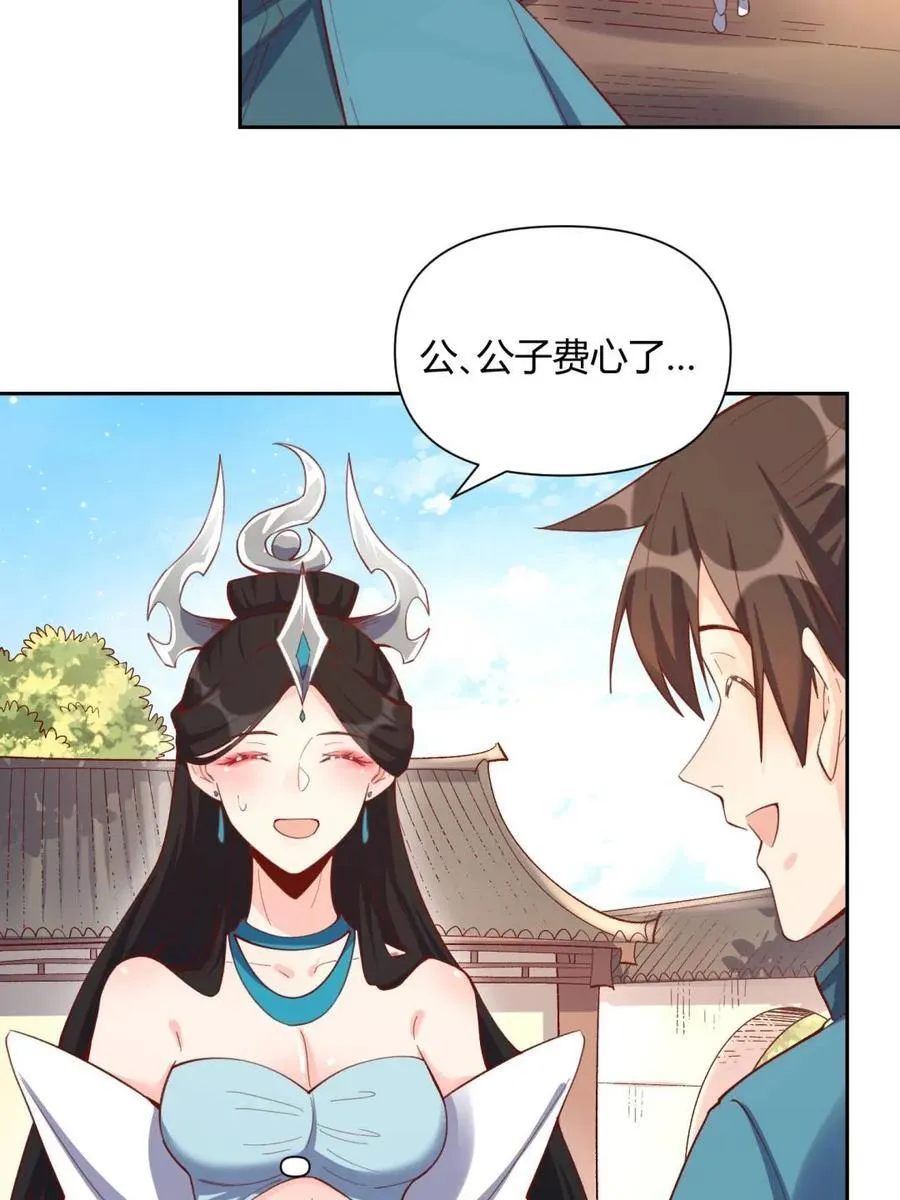 第398话 398话35