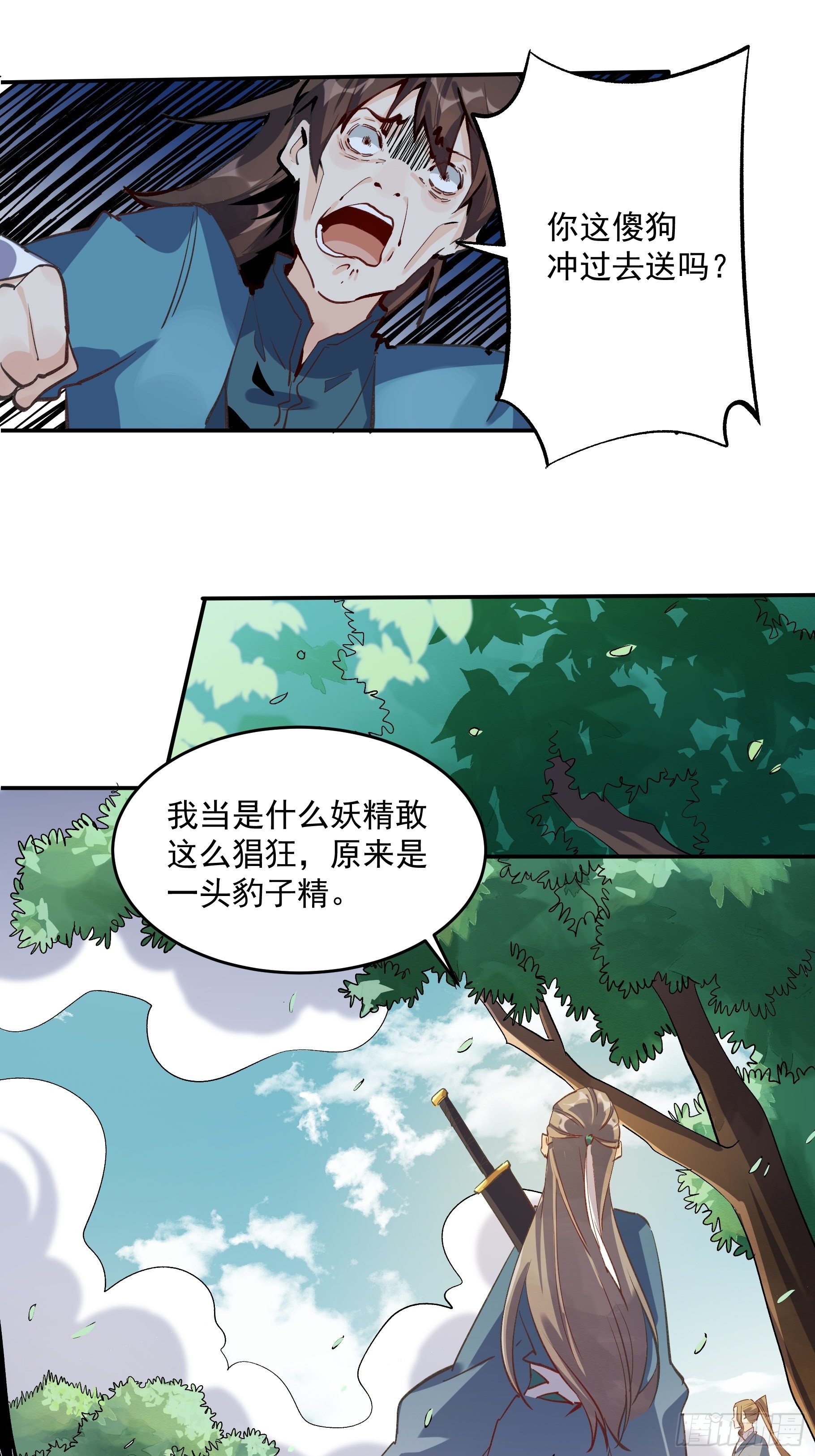 第二话24