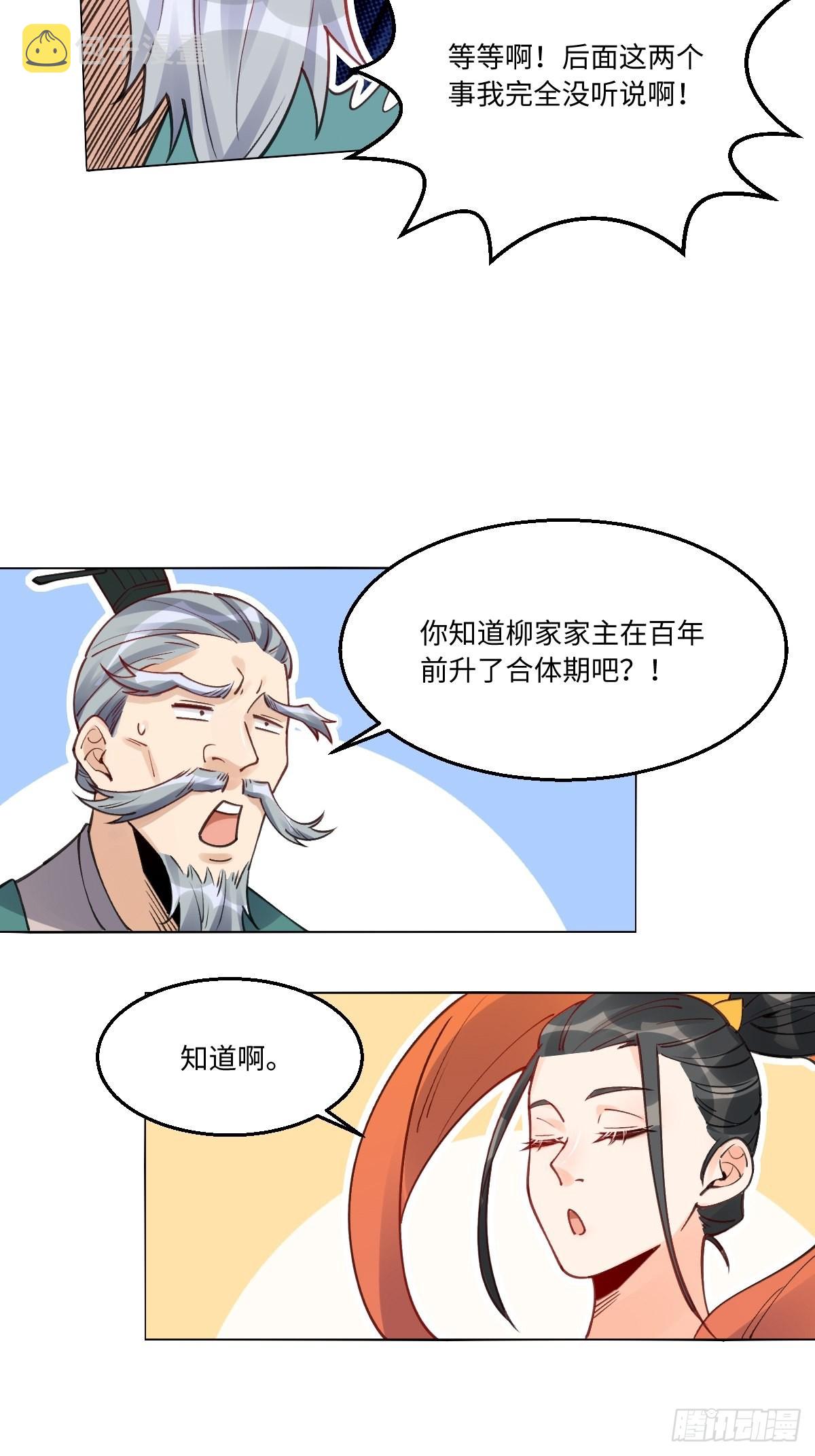 八十二话21