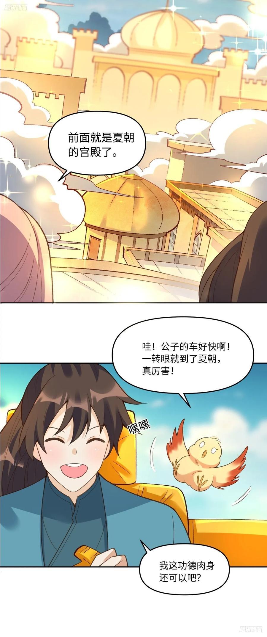 281话10