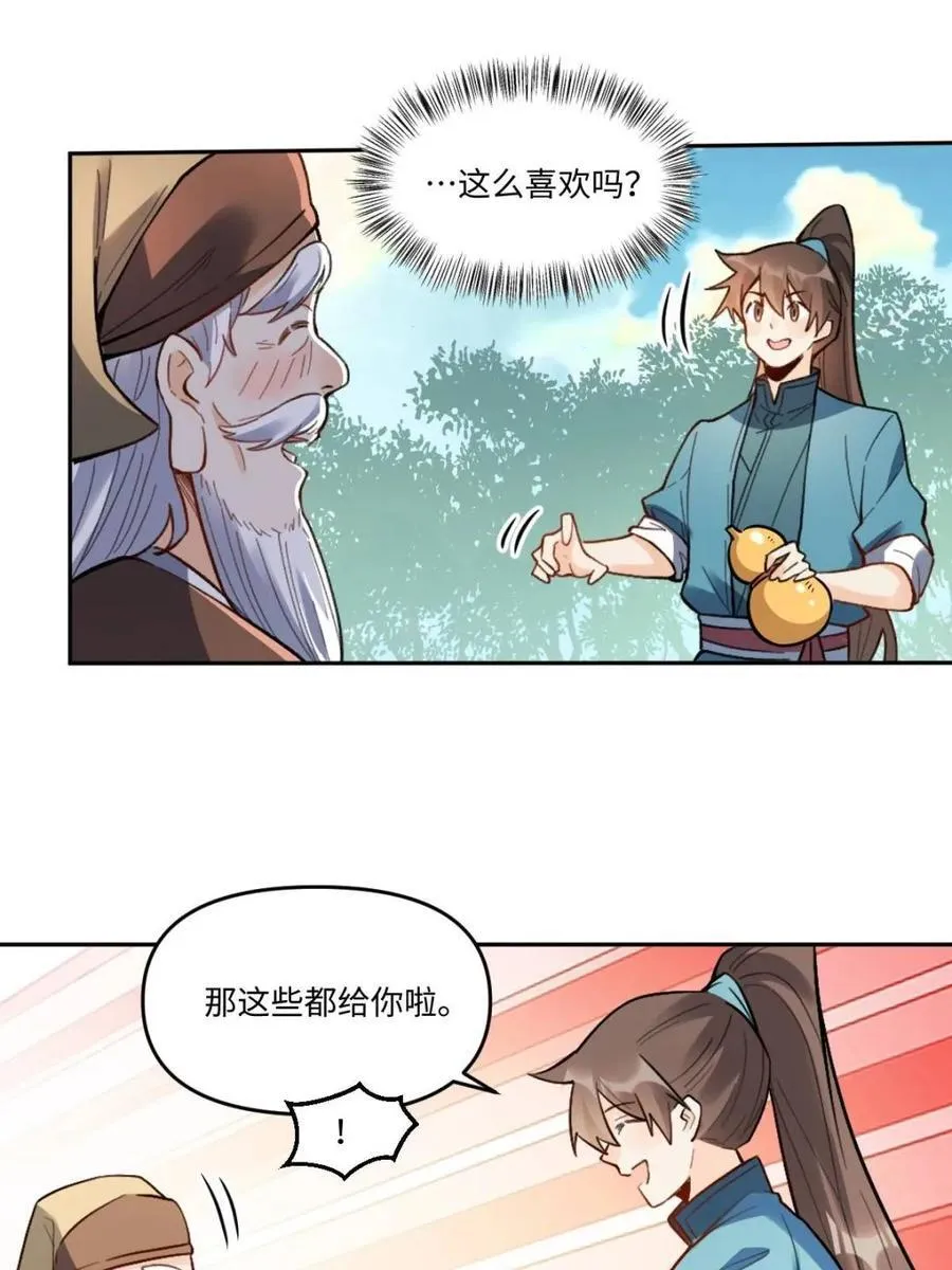 第403话 403话37