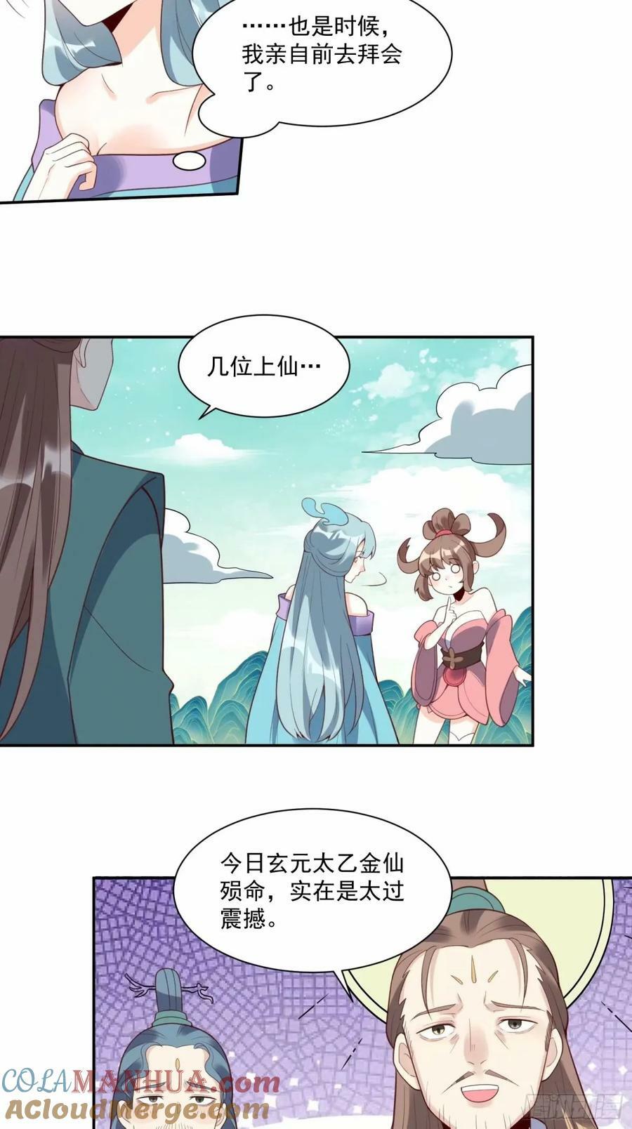 237话18