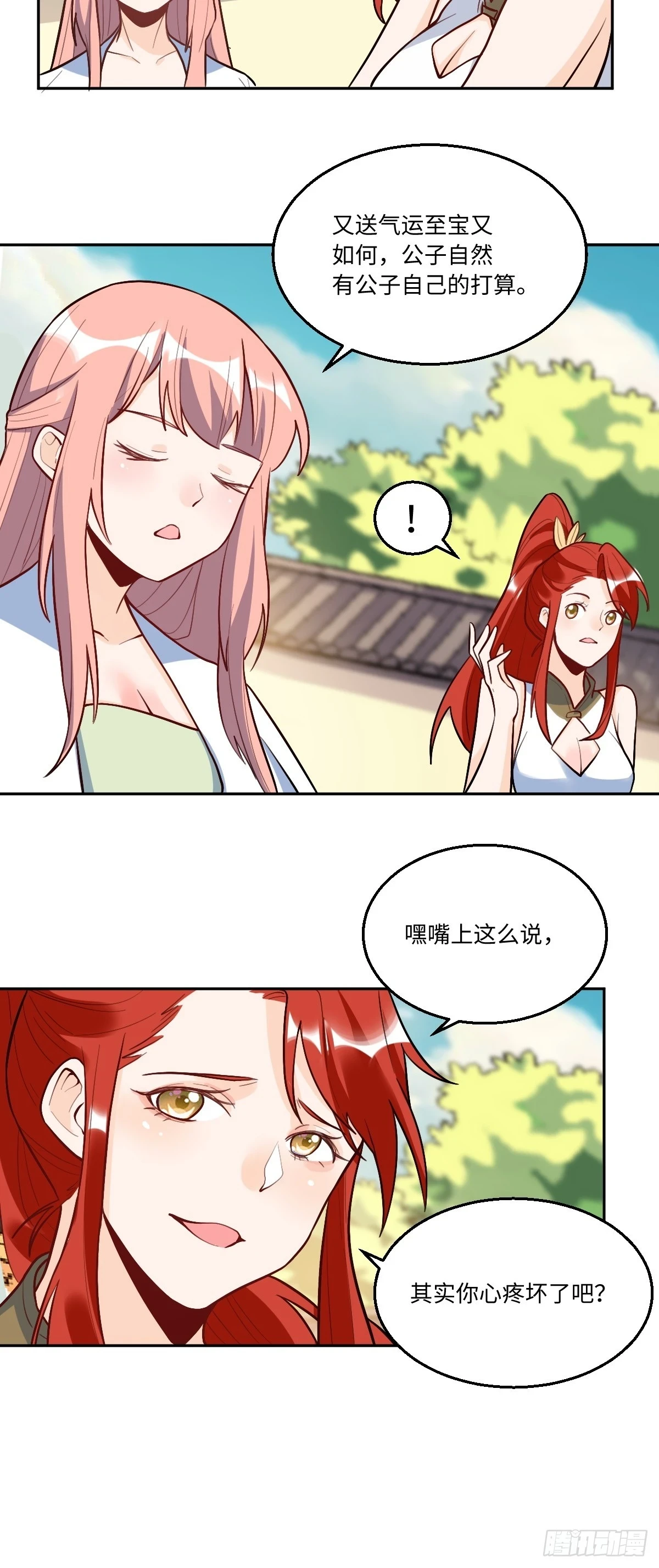 192话54