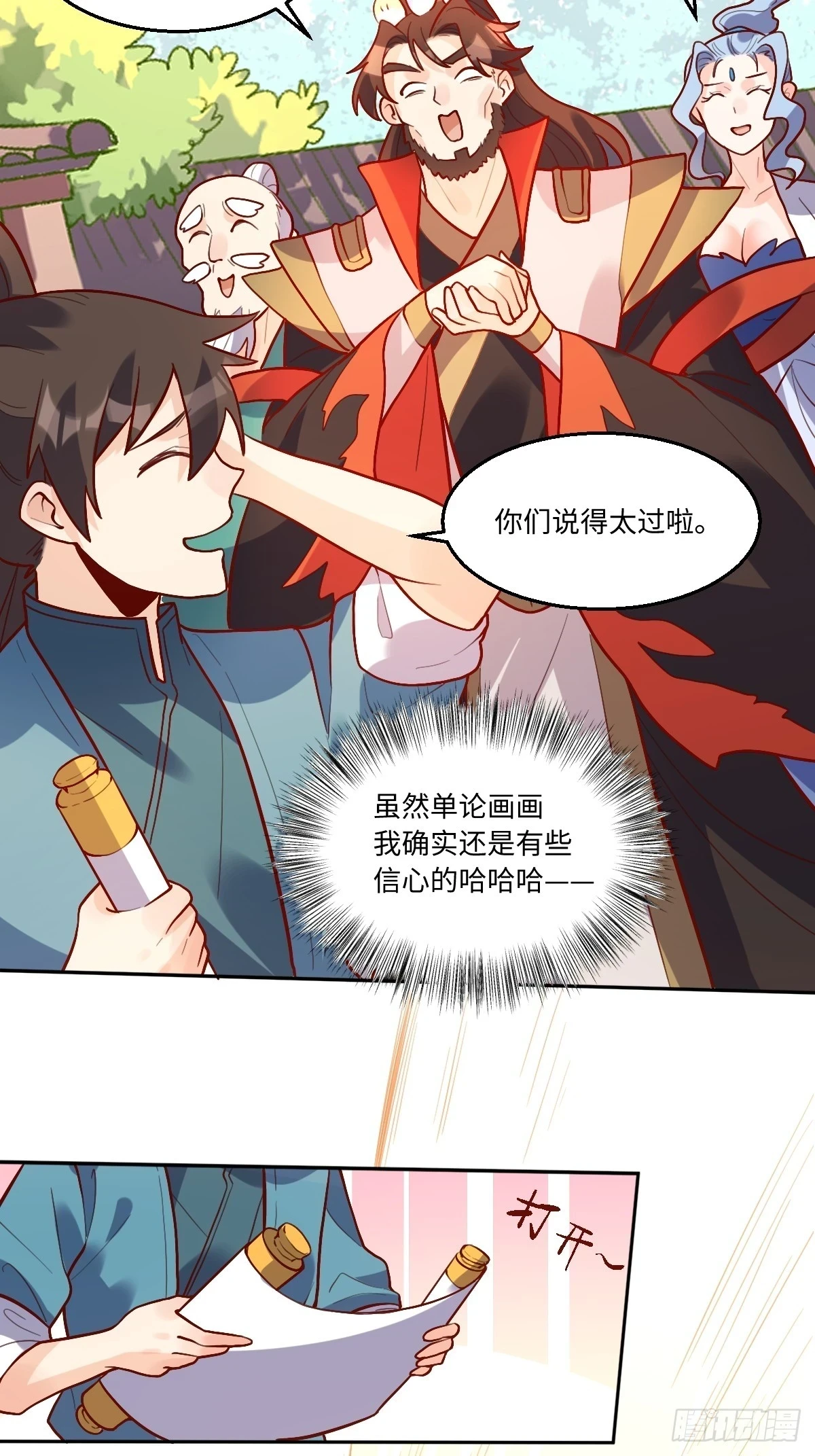 191话29