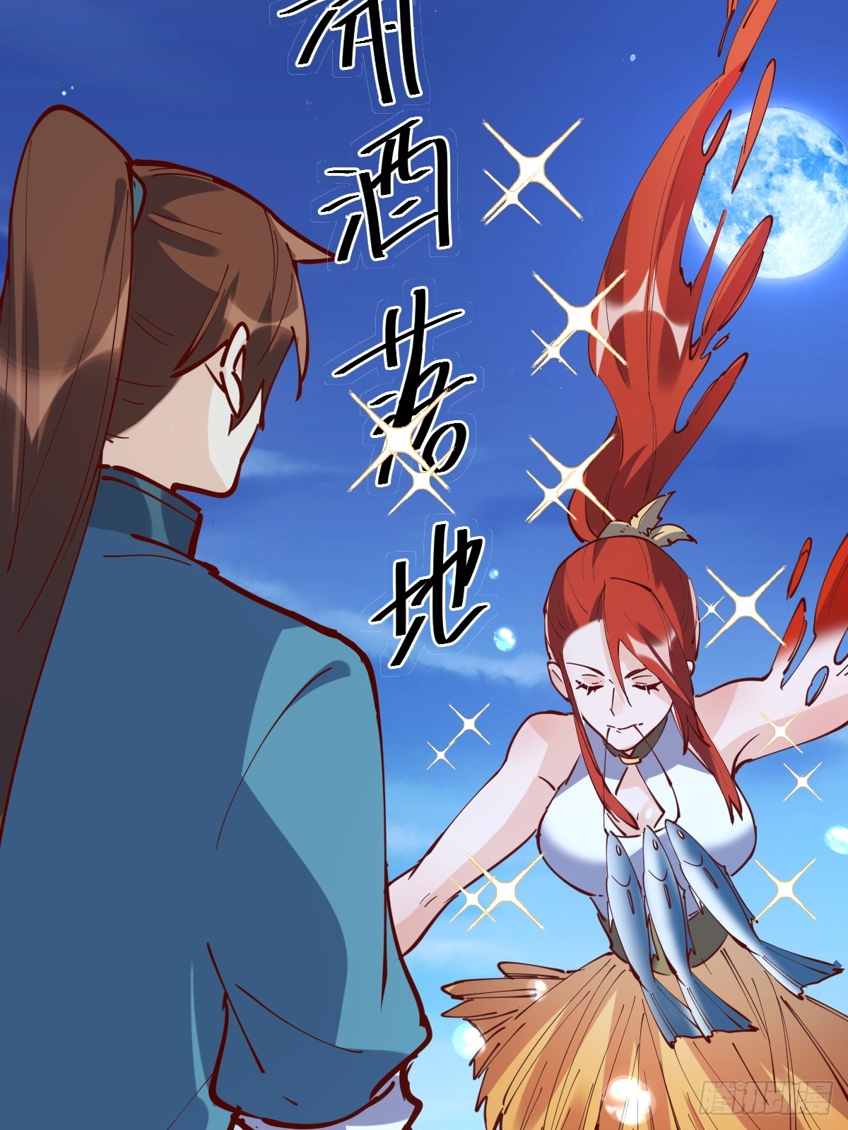 172话18