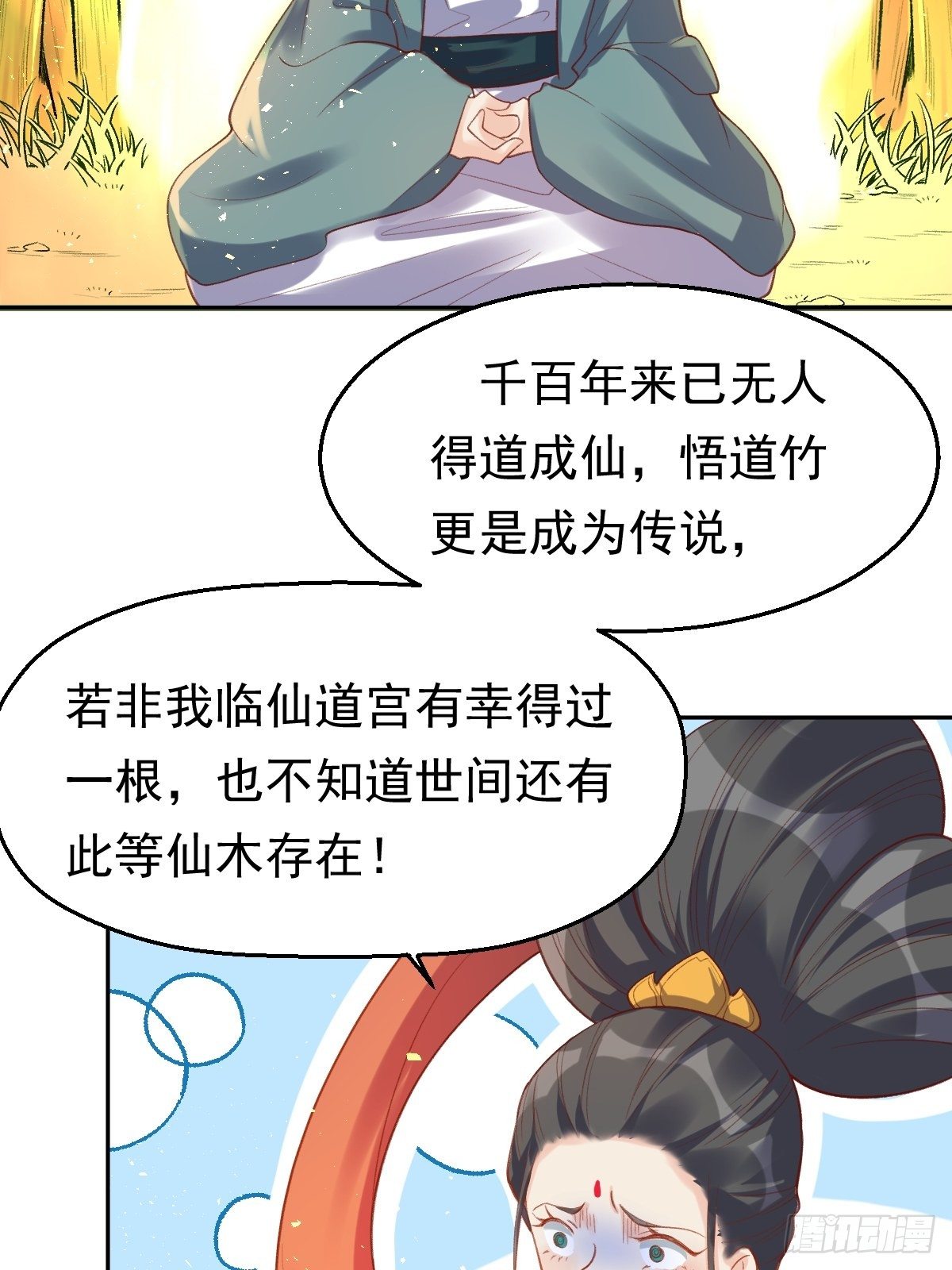 第三十话13