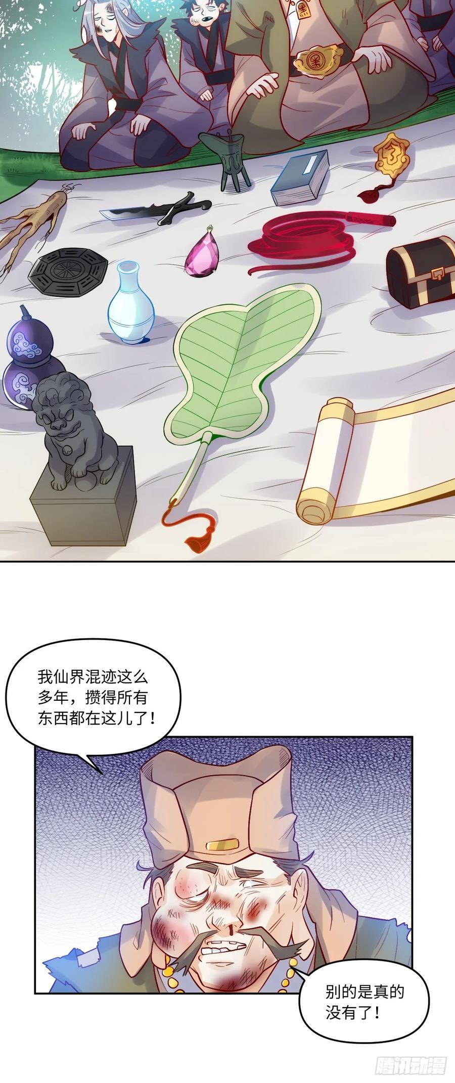 280话28
