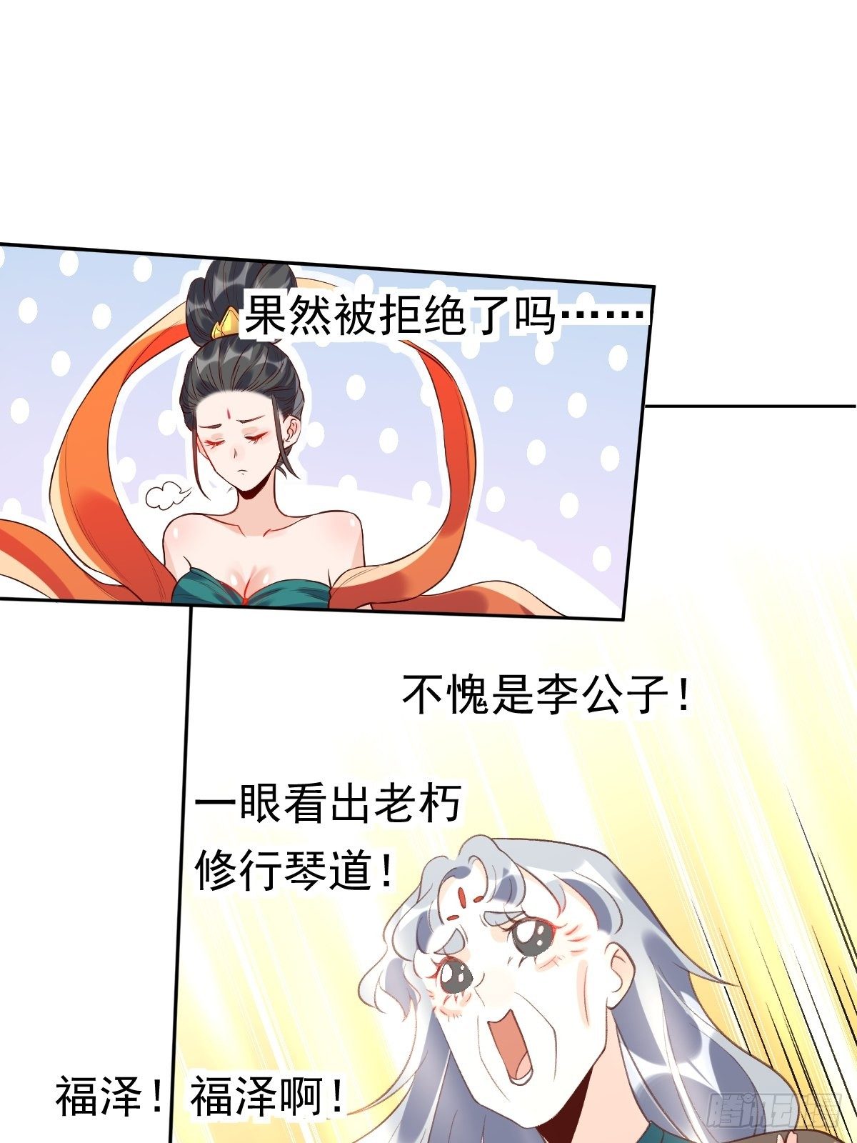 三十七话34