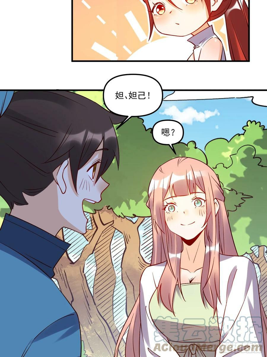 217话21