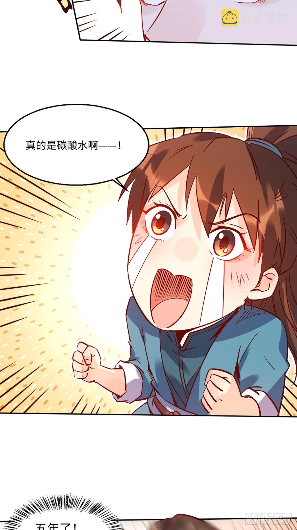 八十八话6
