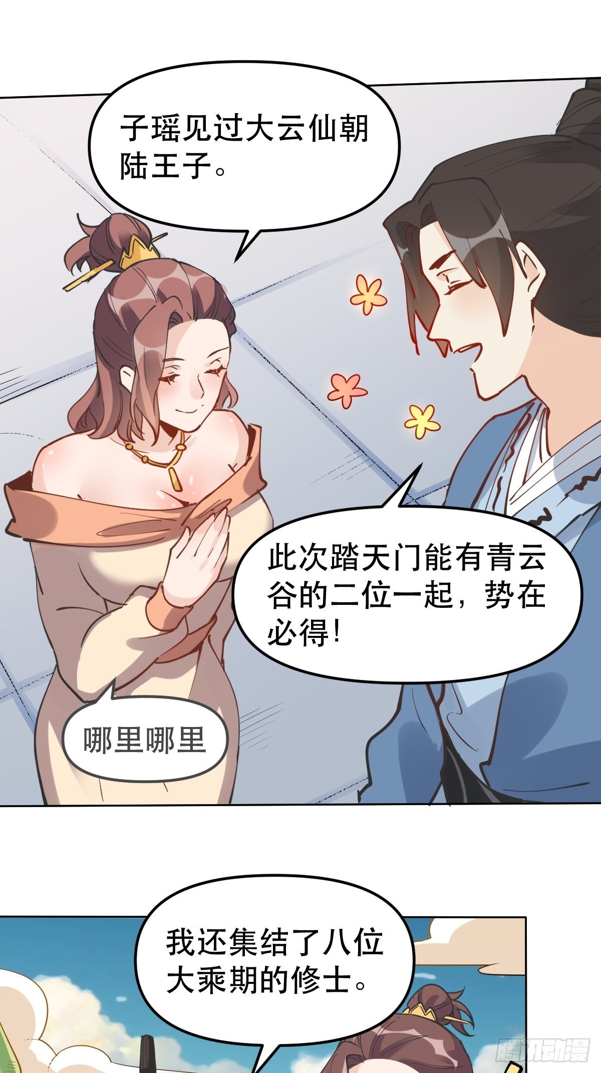 150话15