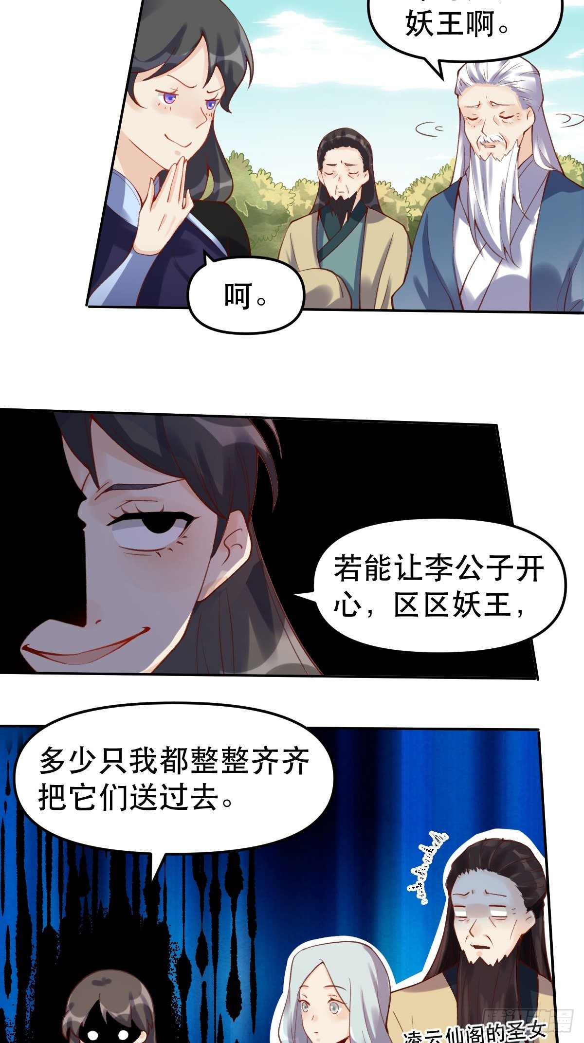 第十六话34