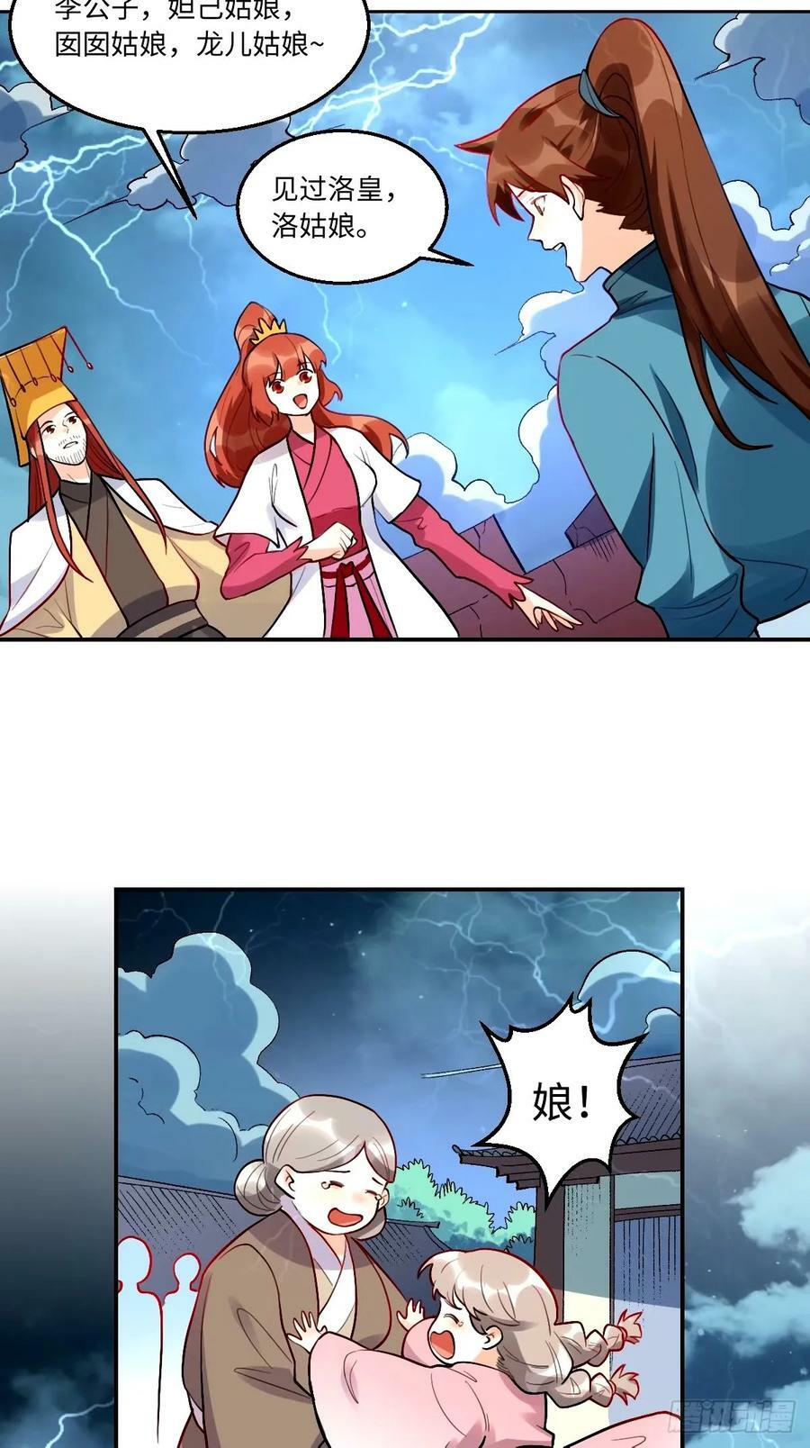 242话8