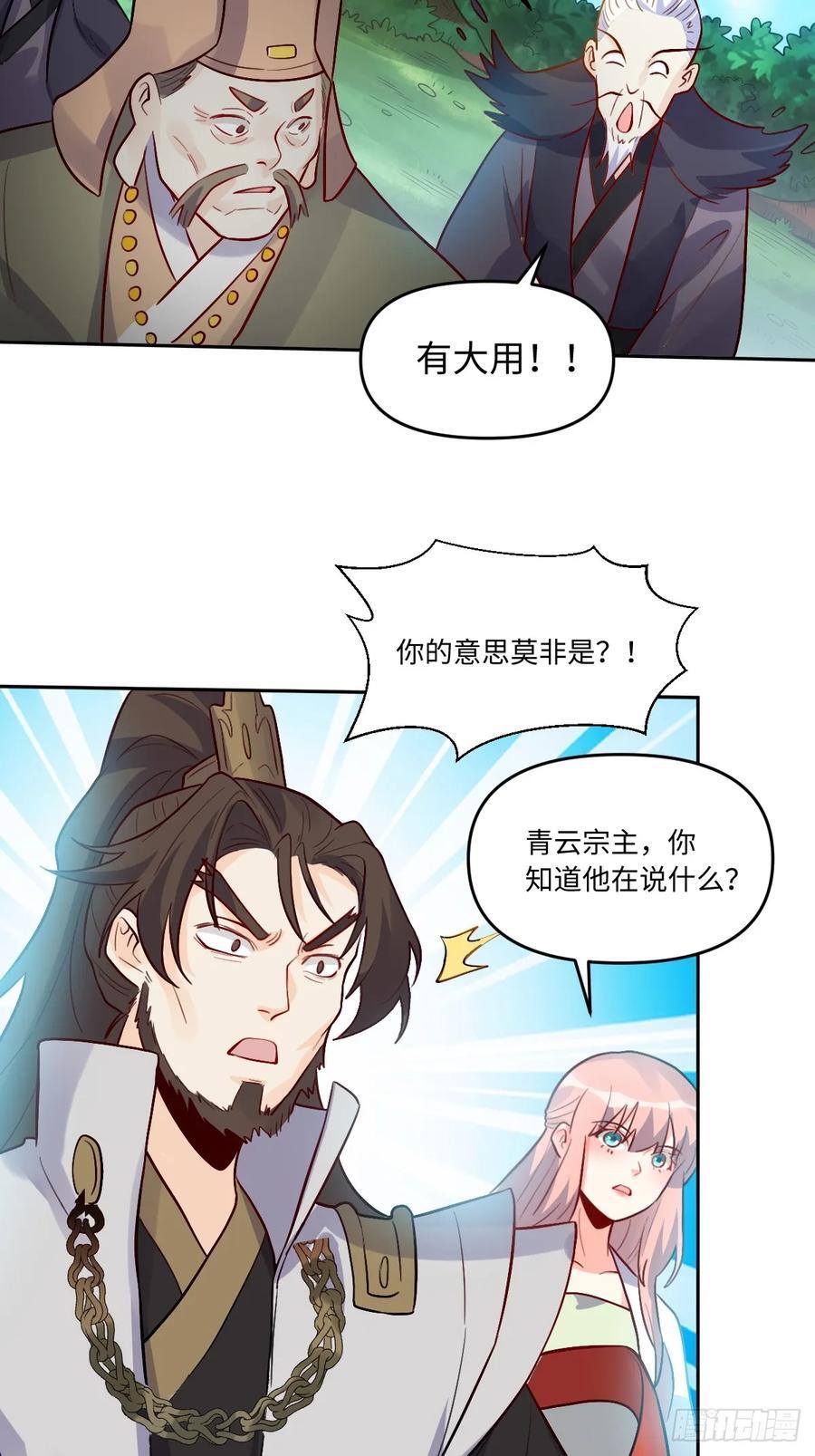 280话31