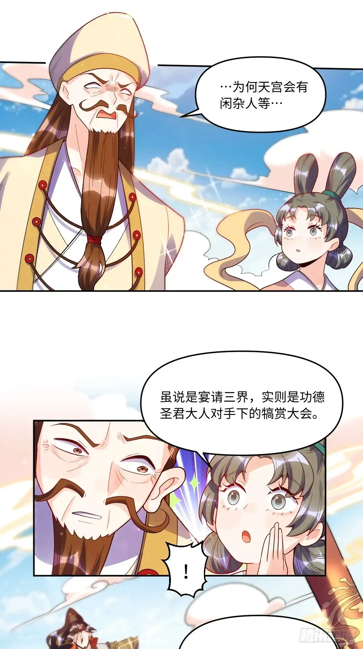 375话29