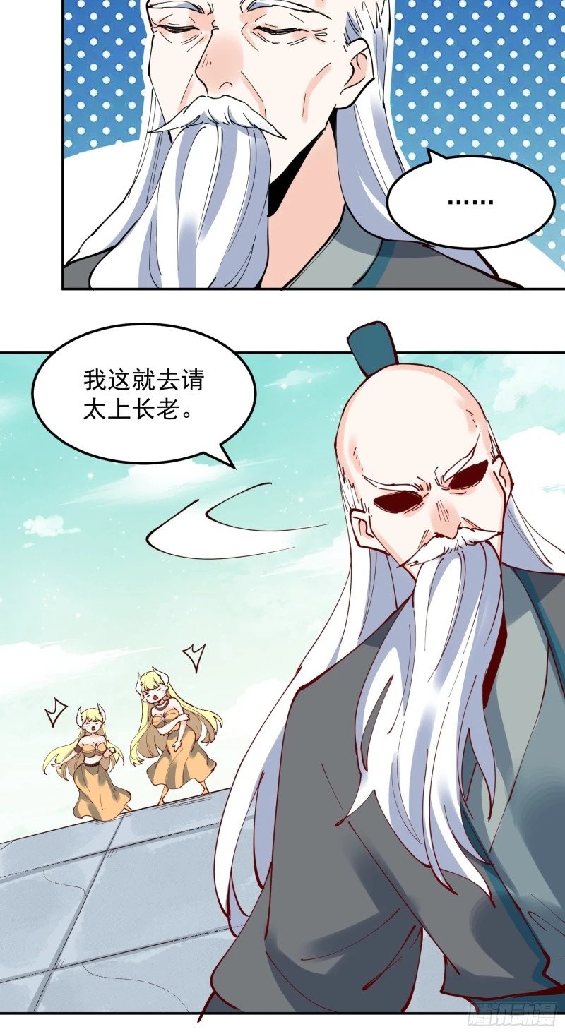 256话29