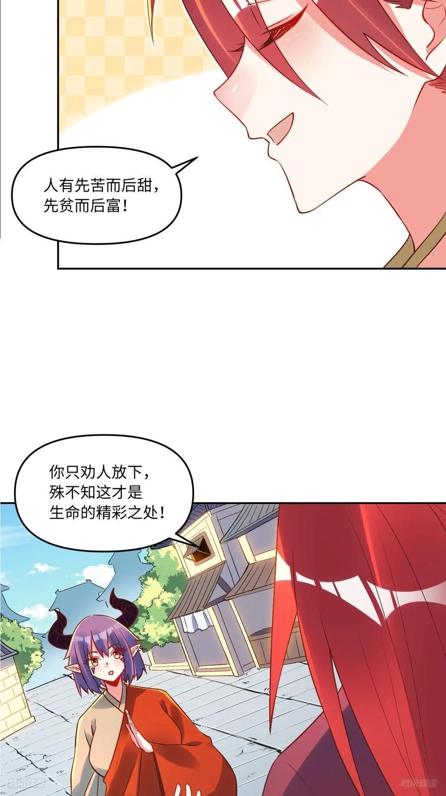 285话7
