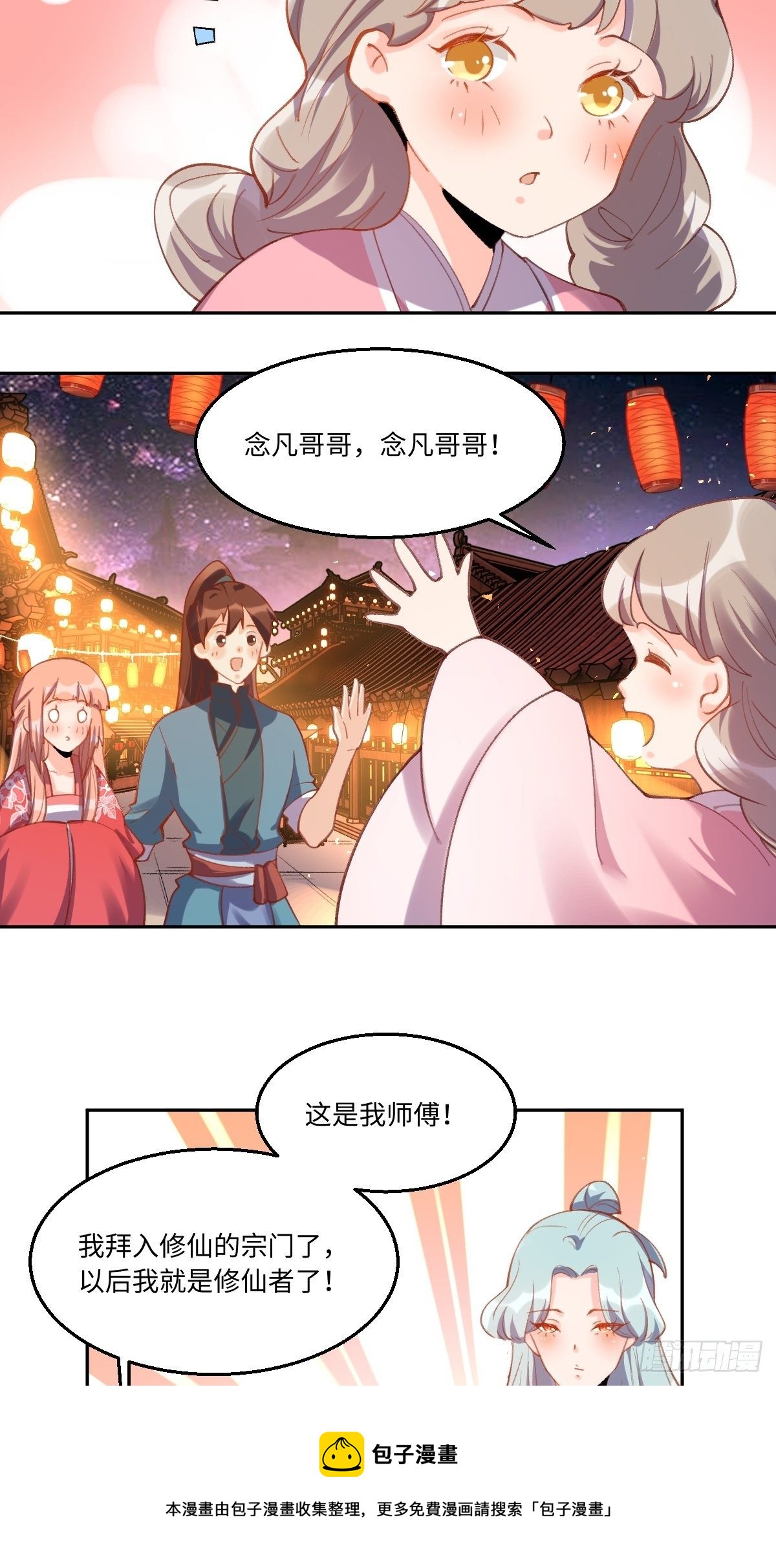 四十九话4