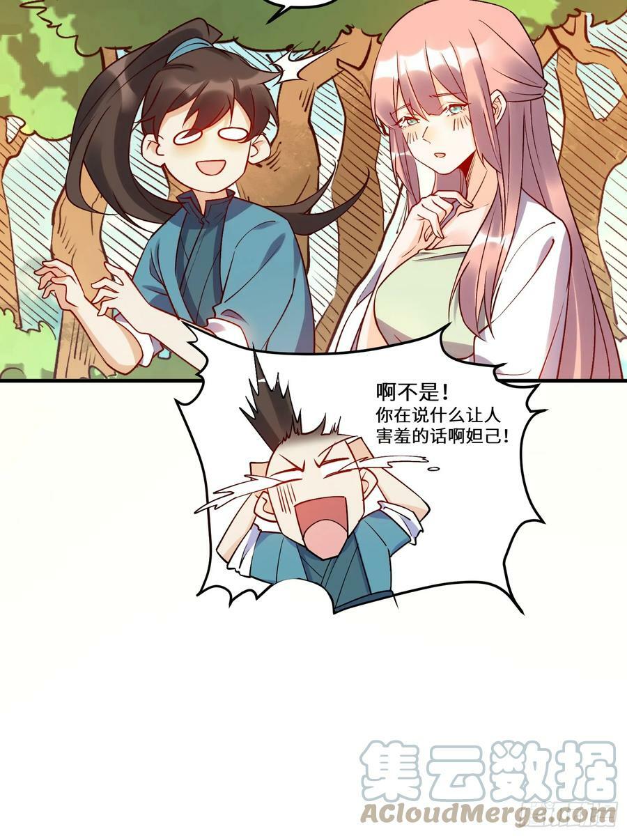 217话33