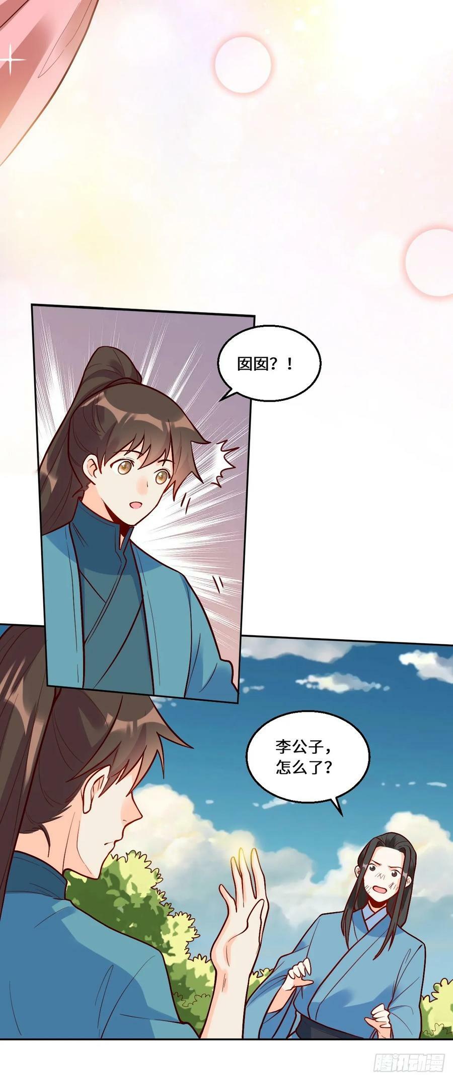 214话9
