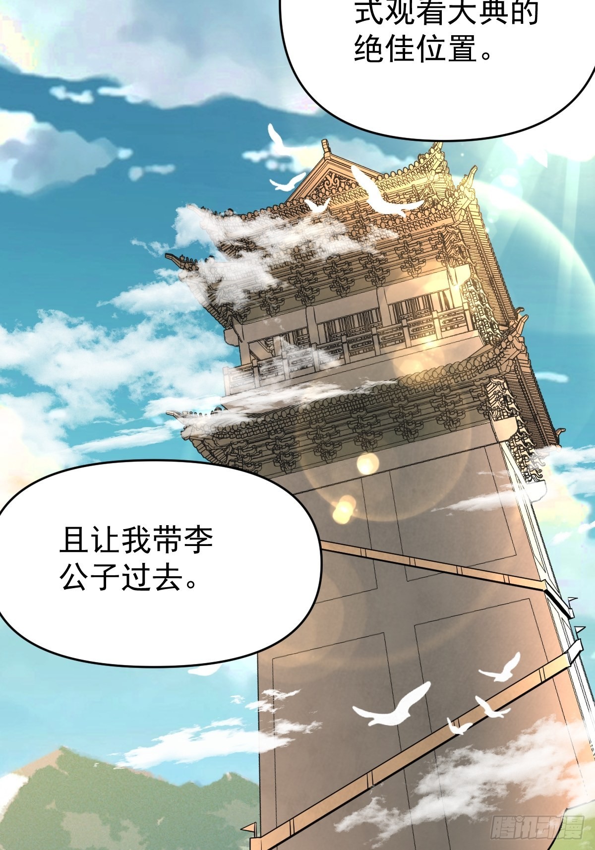 七十六话40