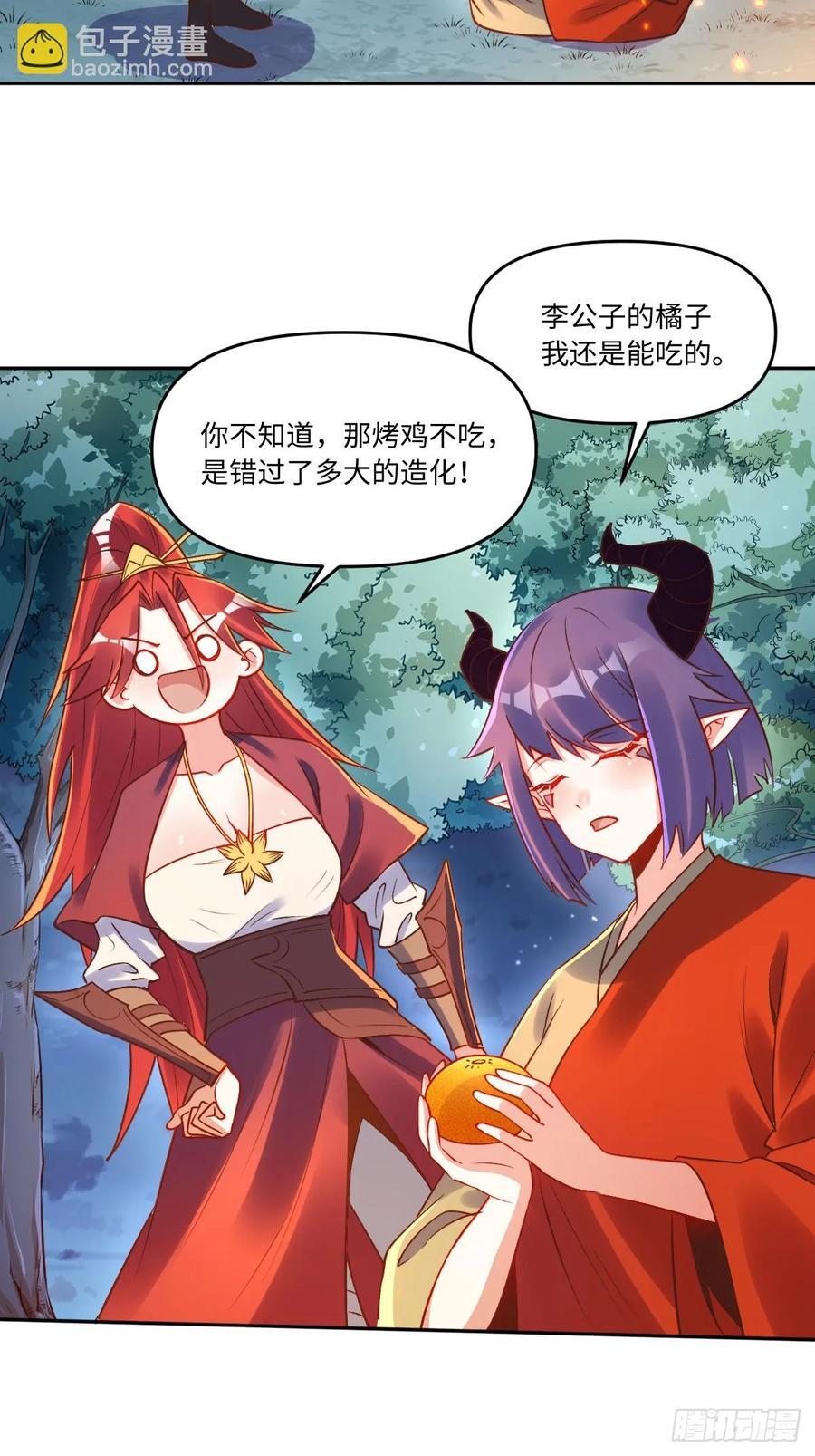 285话26