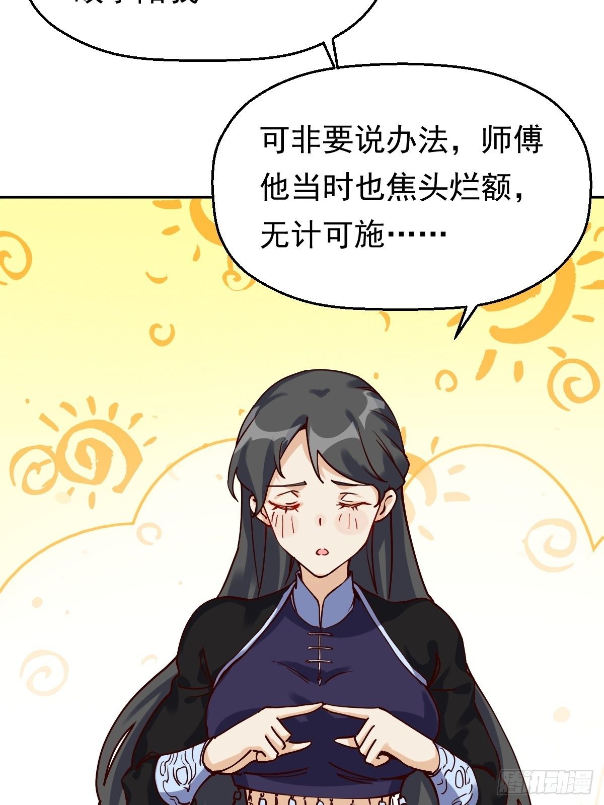 第十三话41