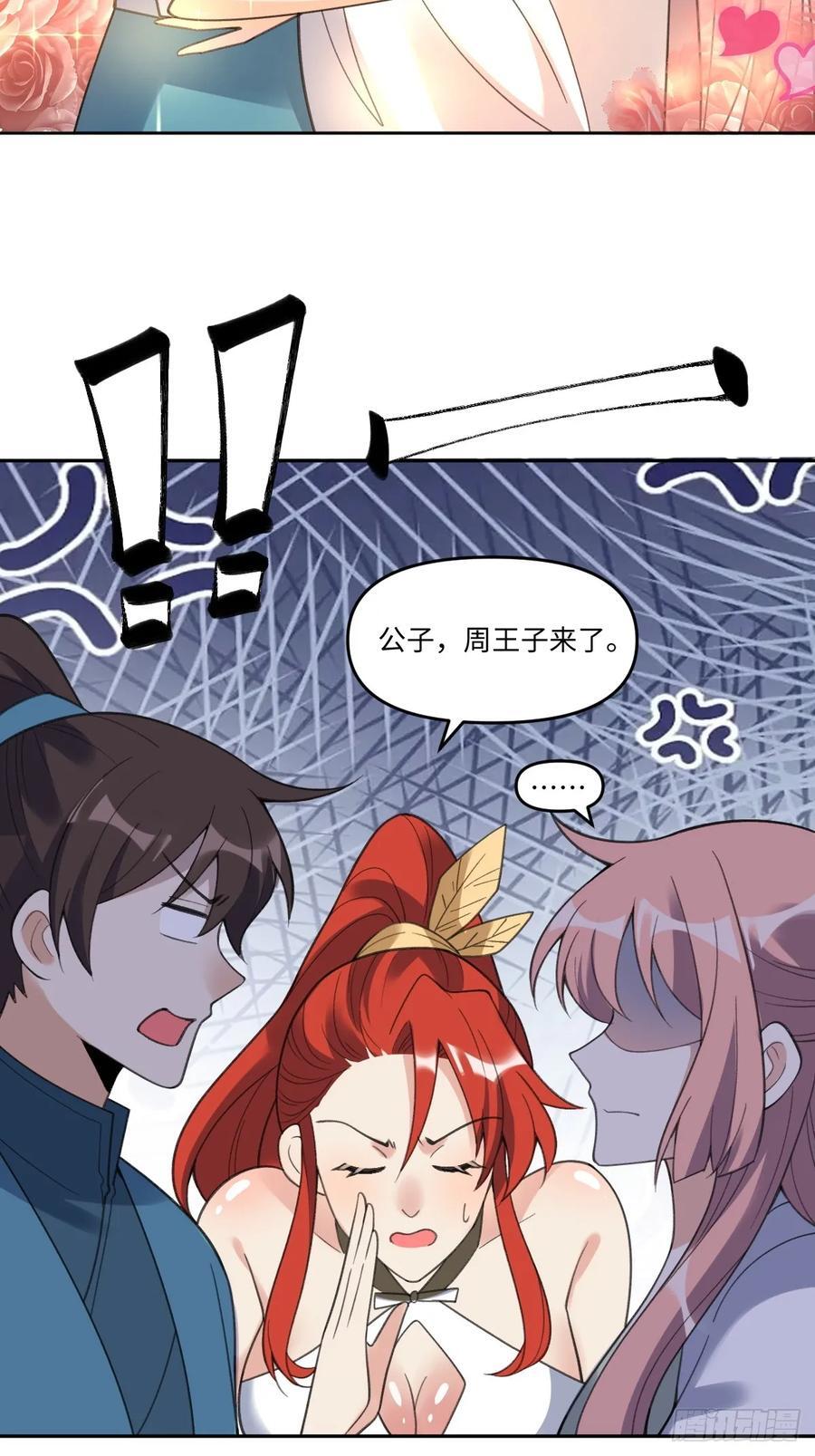 283话40