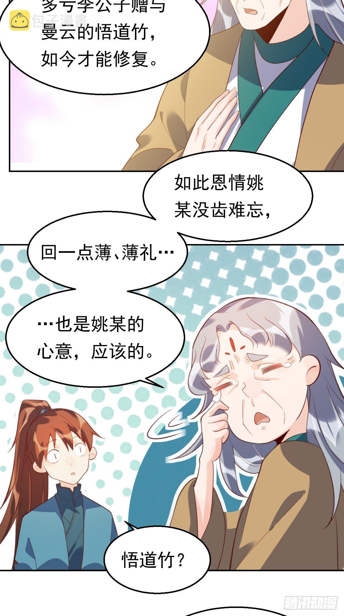 三十七话26