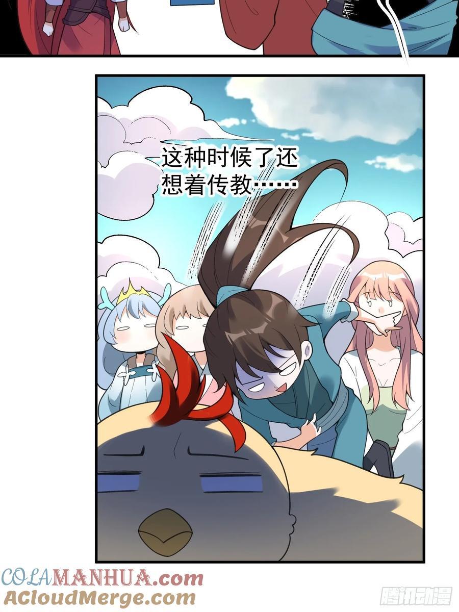 290话27