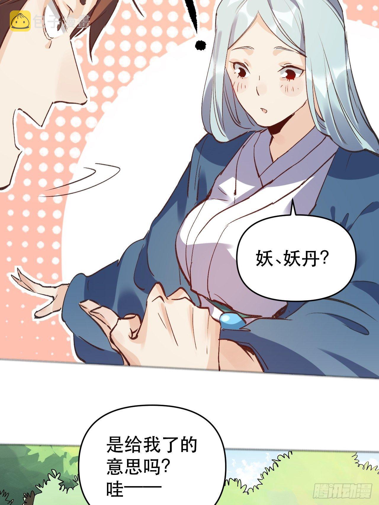 第三话17