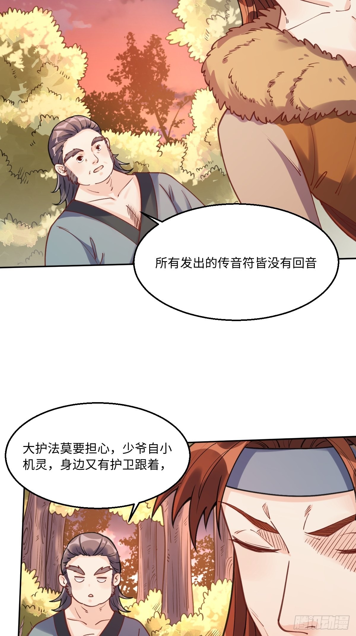 八十三话3