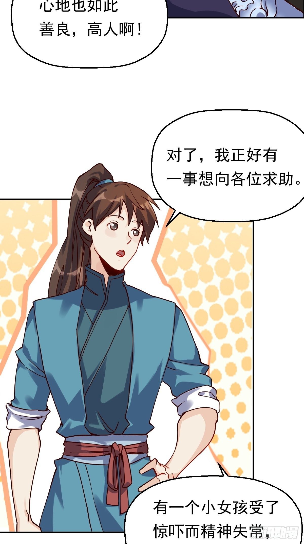 第十三话33