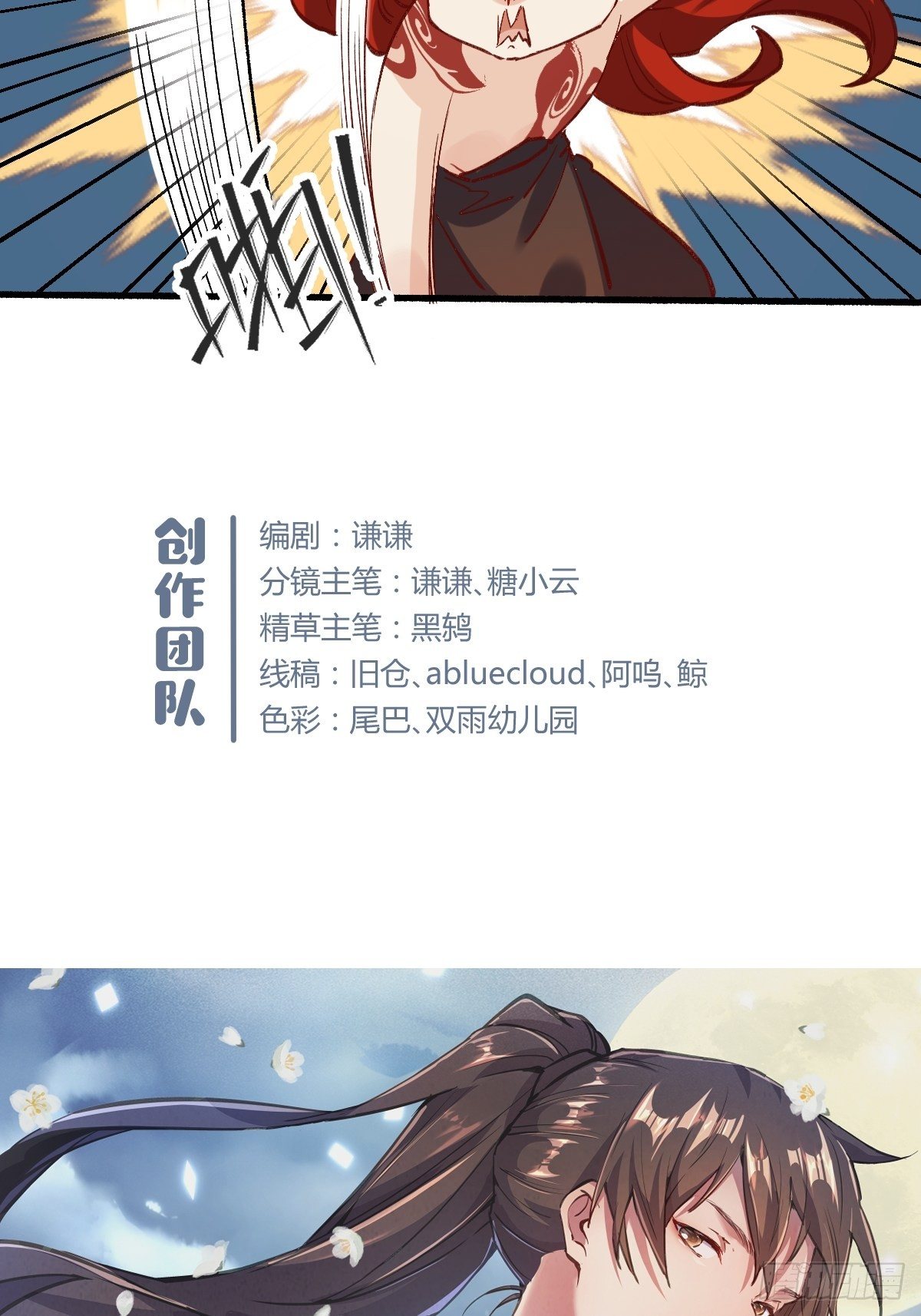 第八话60