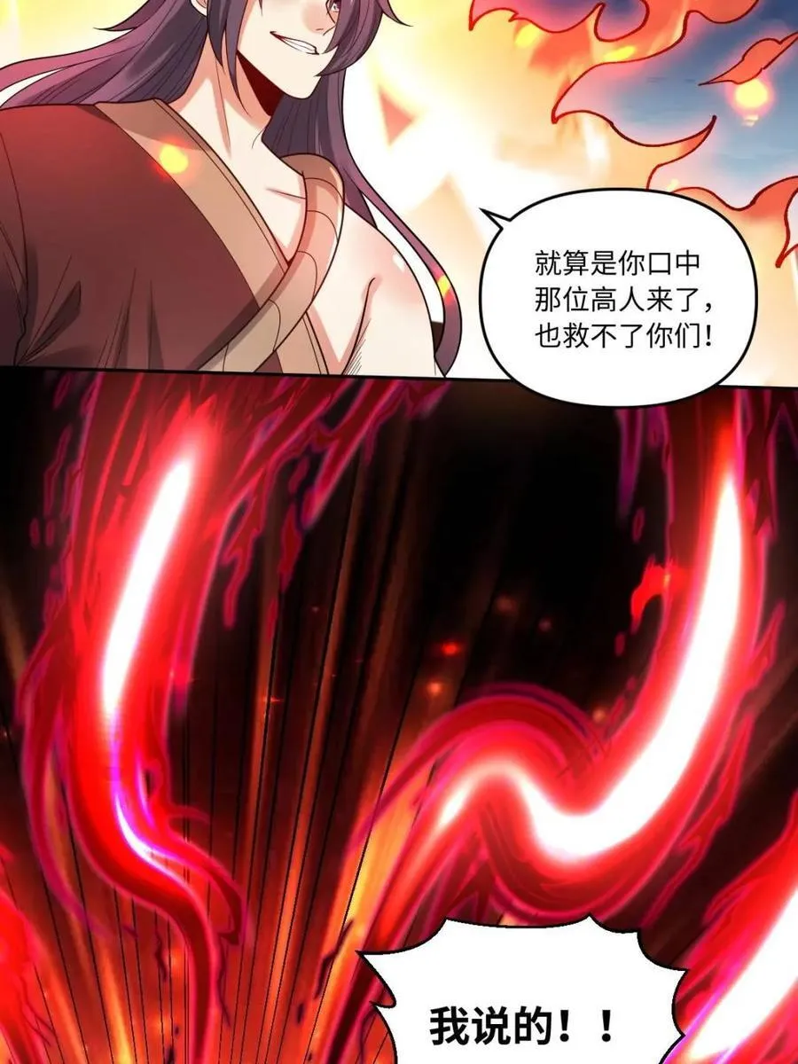 第389话 389话44