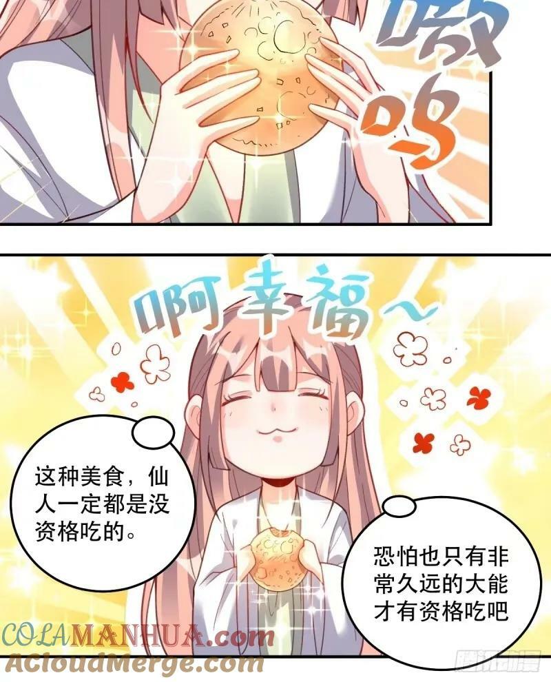 233话30