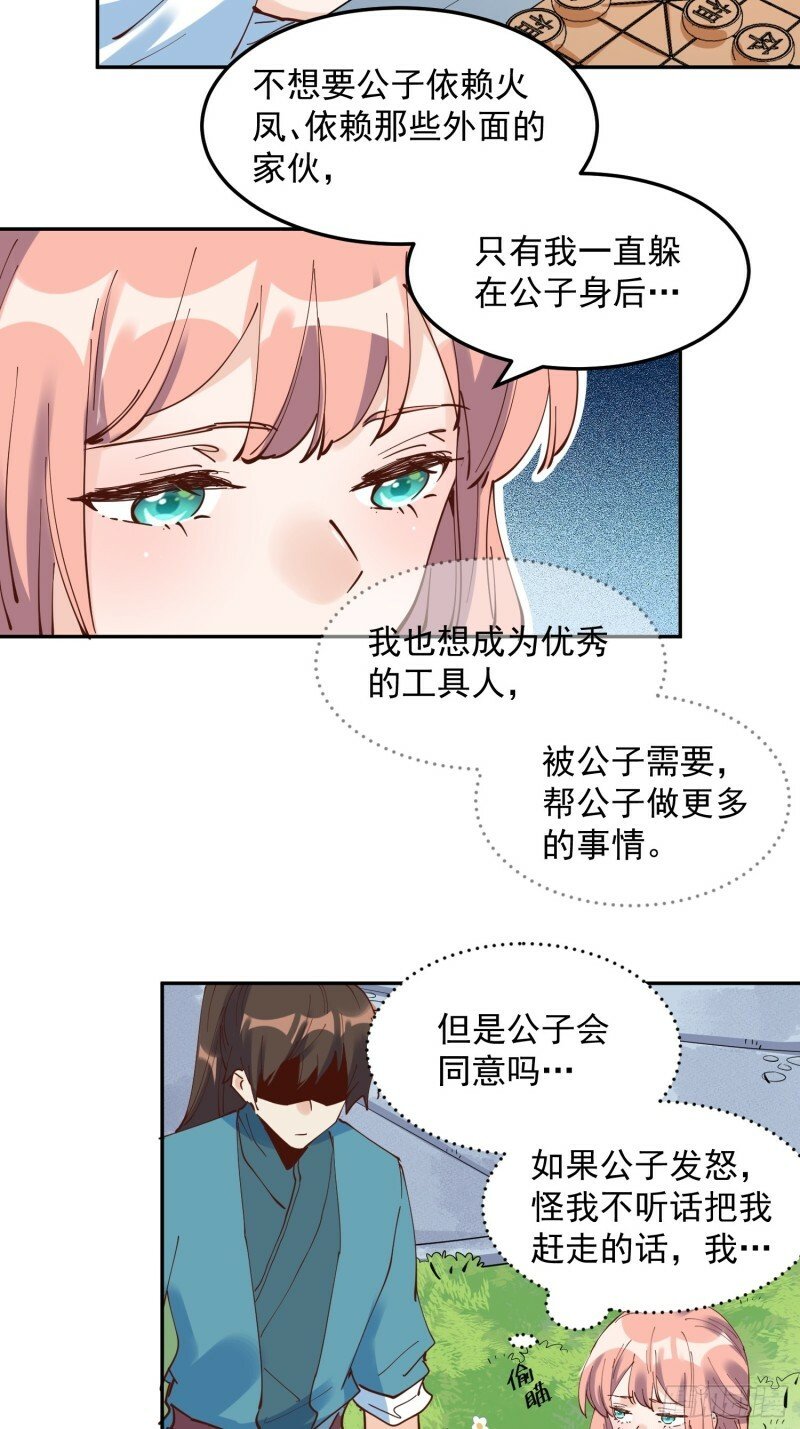 254话24