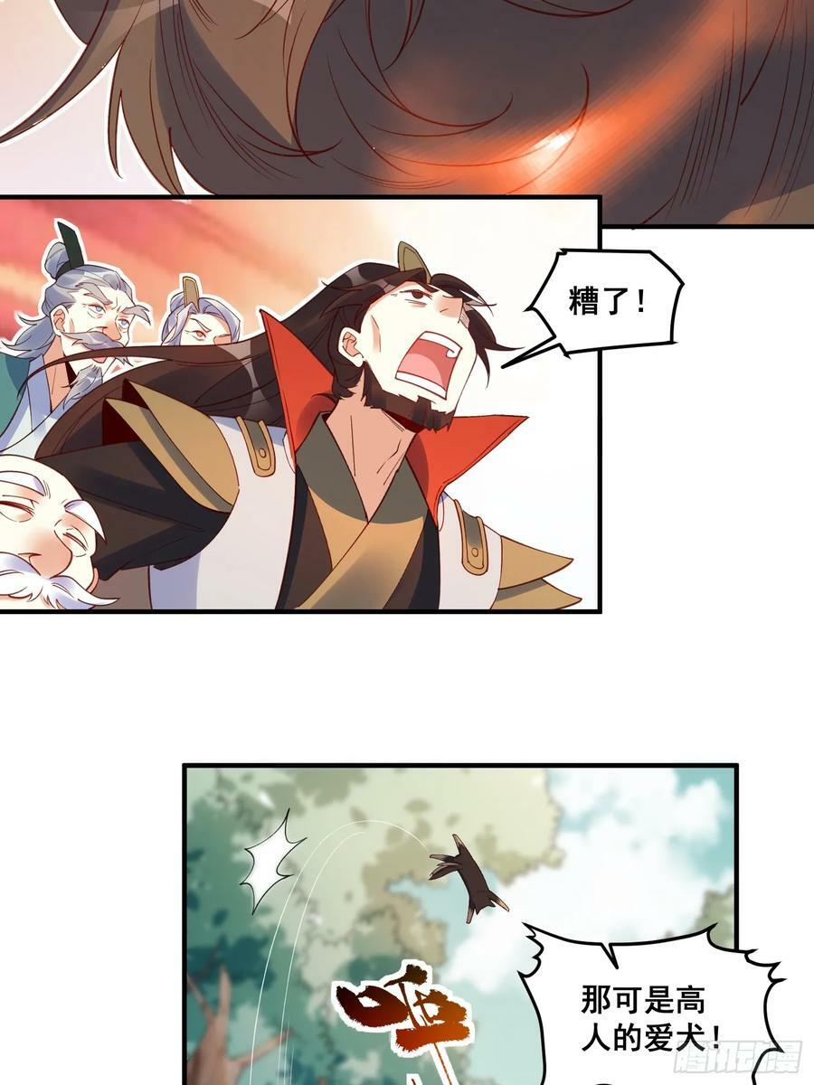221话43