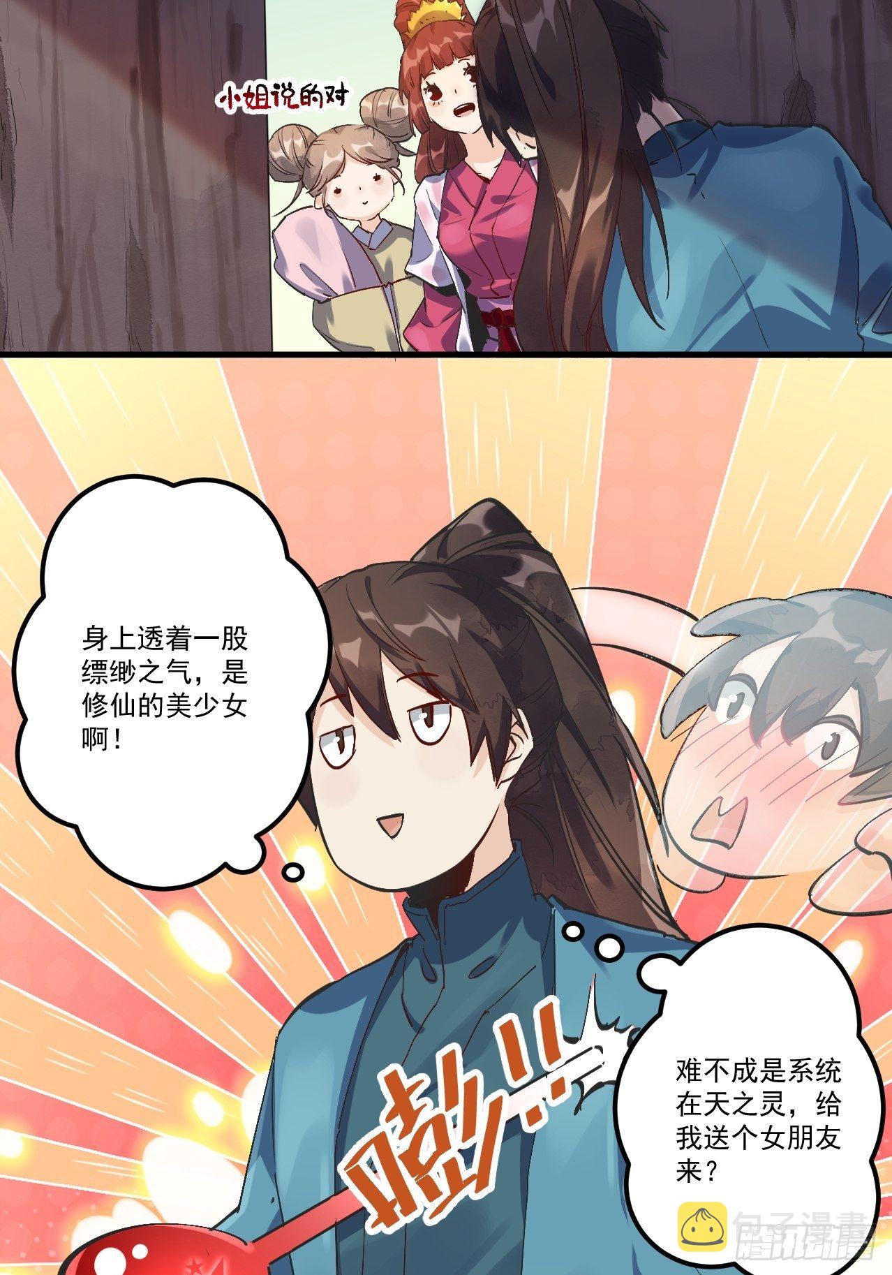 第一话24