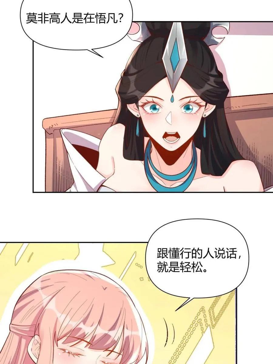 第398话 398话28