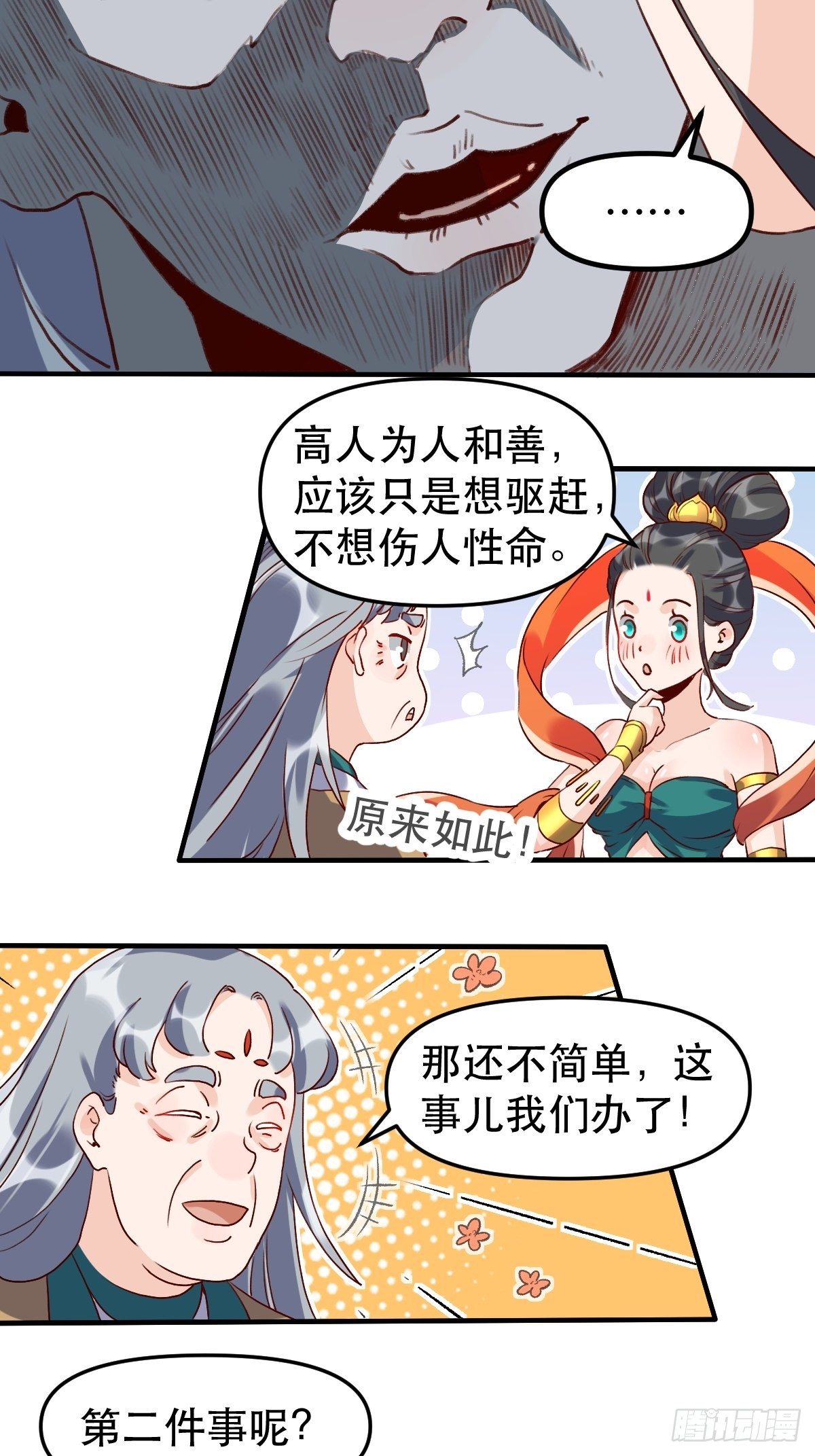 三十一话4