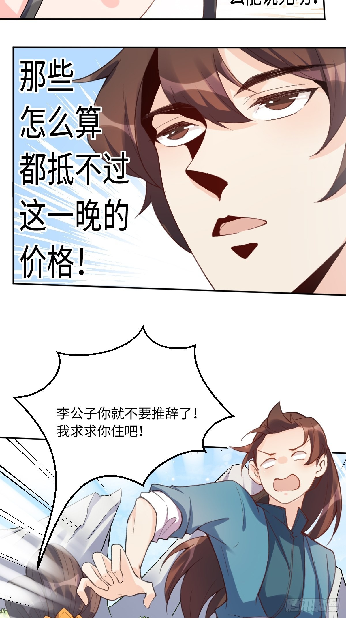 七十二话5