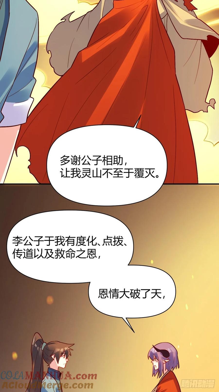 297话38