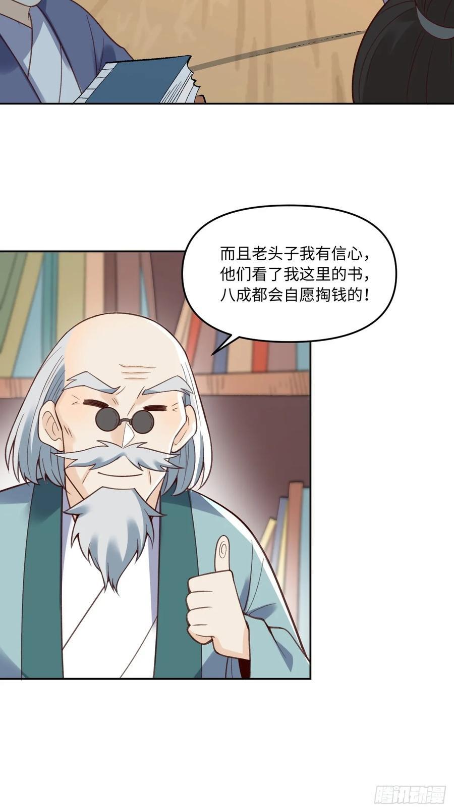 281话23