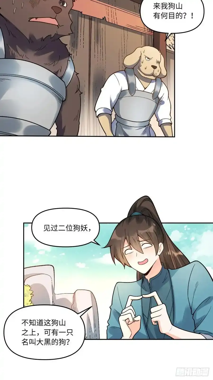 354话21