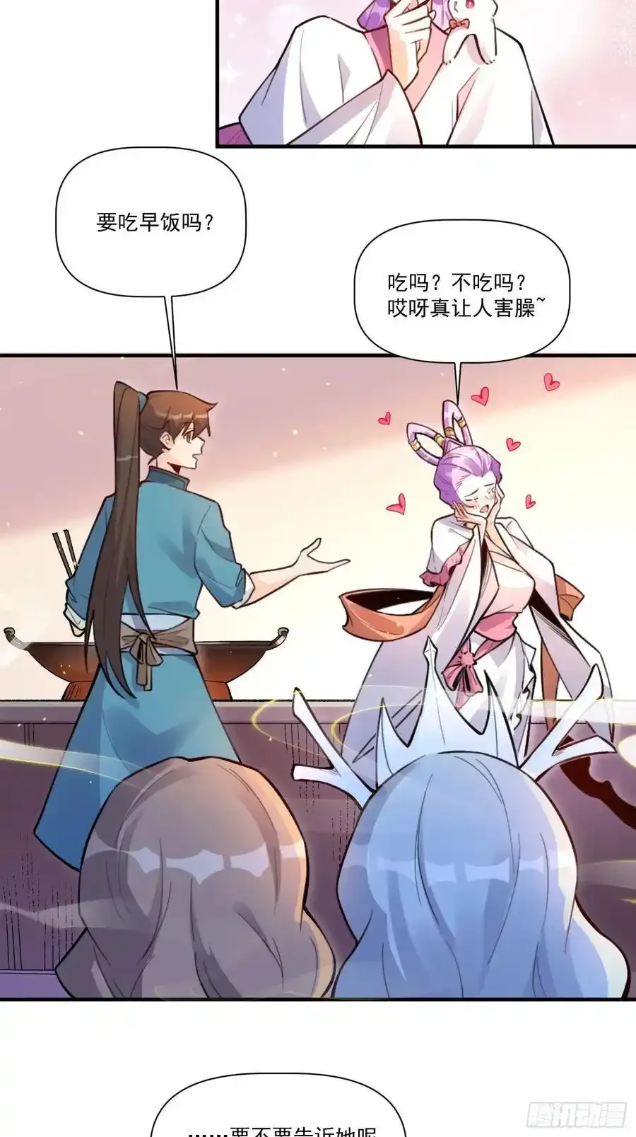 350话33