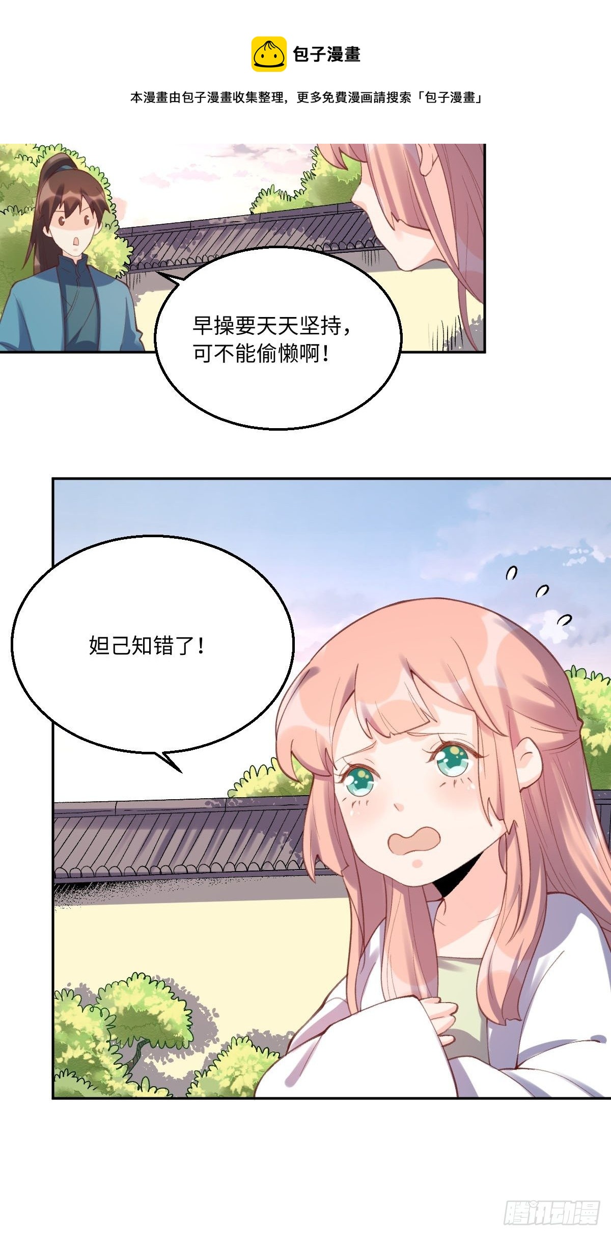 五十六话20