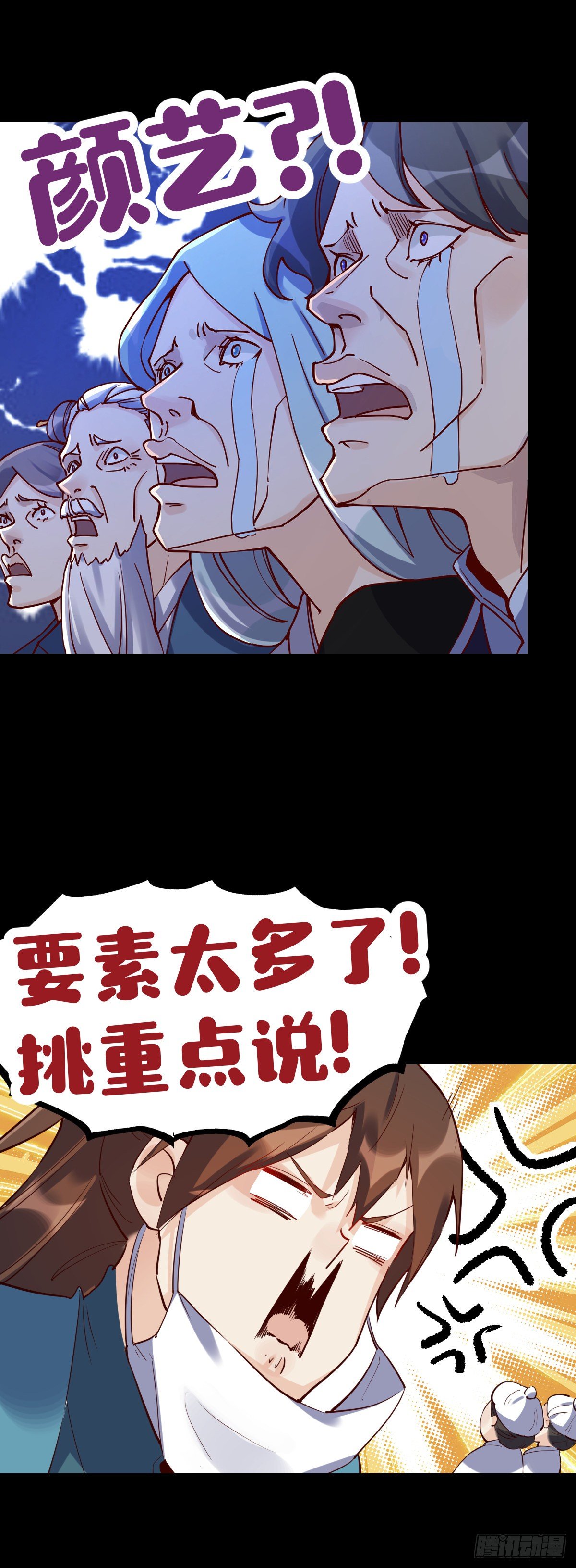 预告7