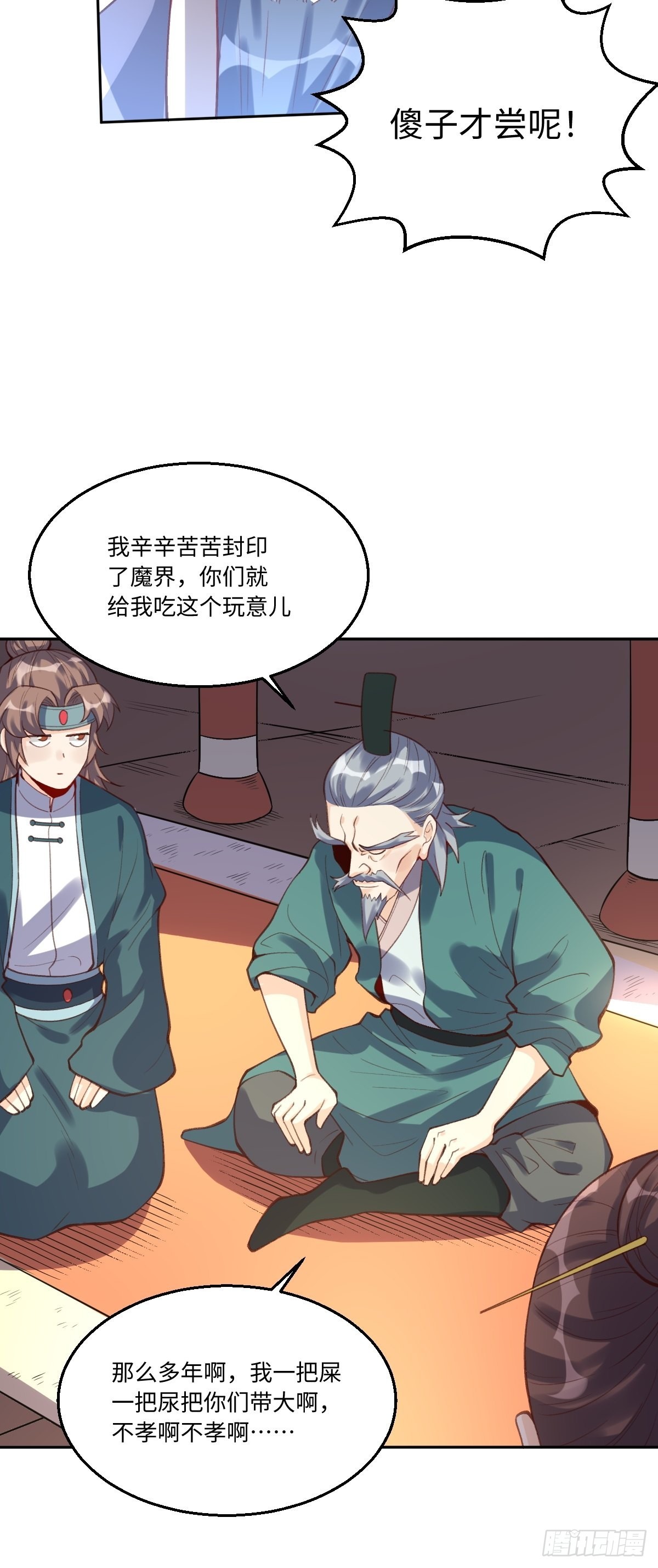 八十一话18