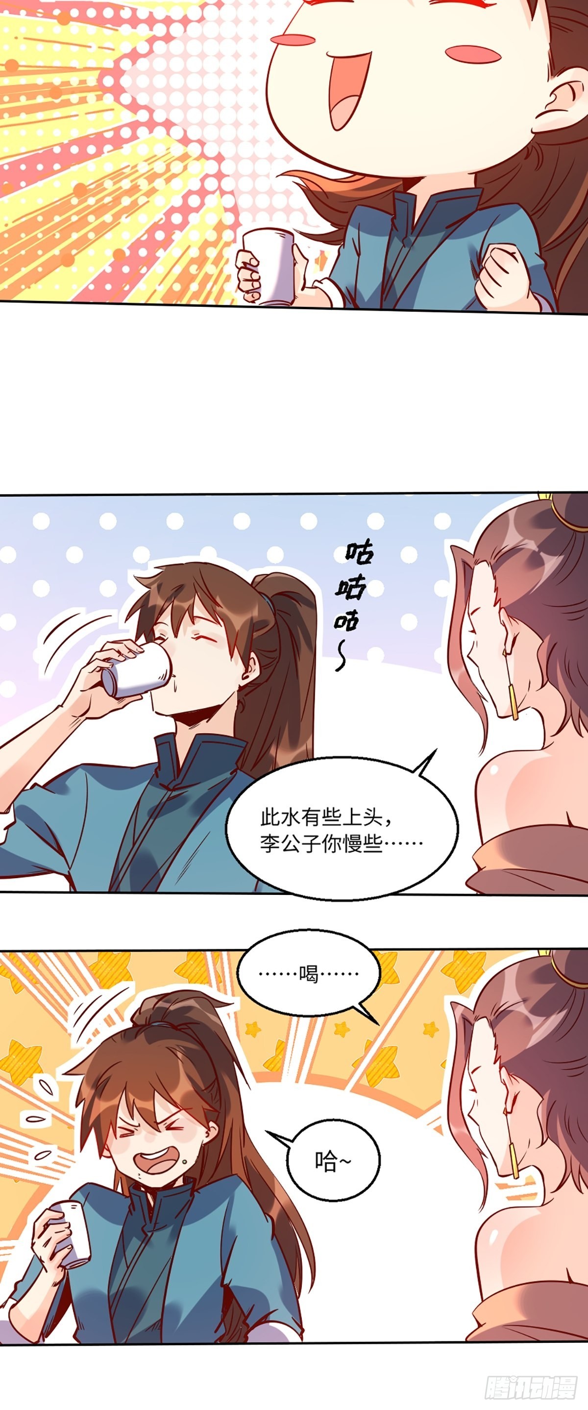 八十八话9